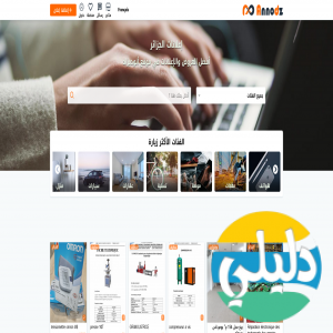 الدليل العربي-موقع أنوديزاد